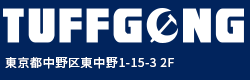 (株）タフゴング｜テレビ局・大道具・美術製作・舞台装置のプロ集団